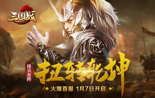 三国战7.jpg